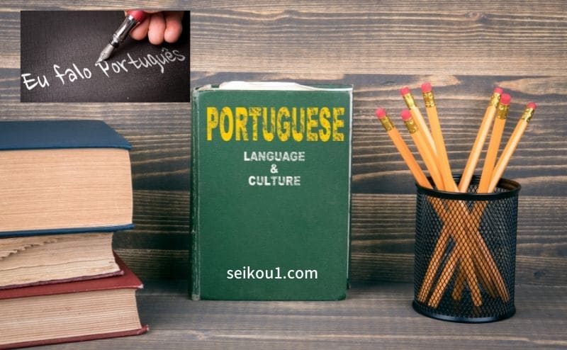 ポルトガル語を学ぶ助け