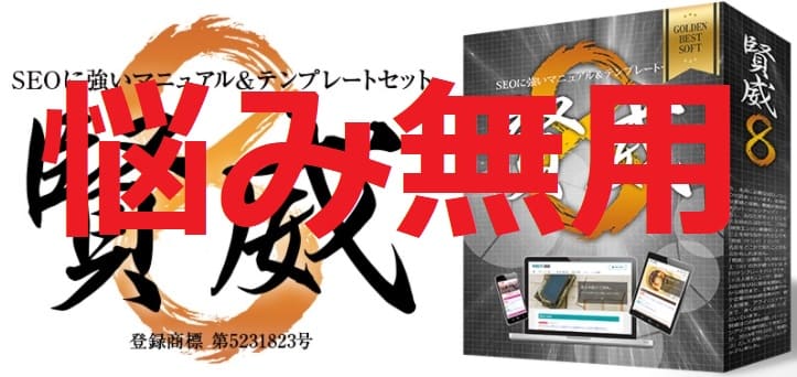 賢威の問題解決を手助けします