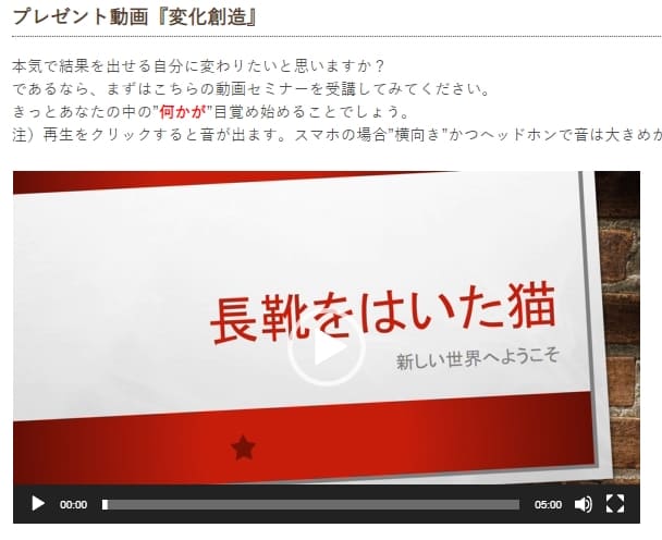 変化創造プレゼント